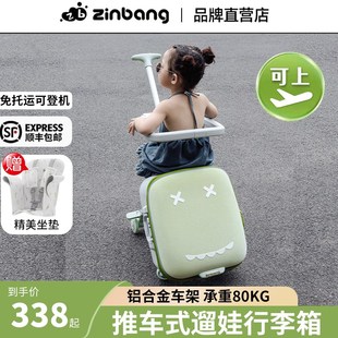 zinbaang行李箱儿童可坐骑懒人遛溜娃可登机男女孩宝宝拉杆旅行箱