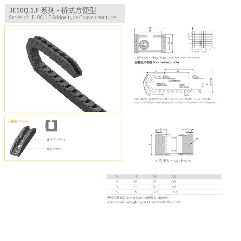 静音国产拖b链VBK21-F20/30/40/50/60-R38VEK21/VBK21-F30-R接头