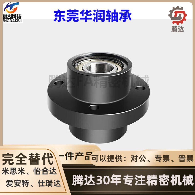 BFU34 BFU36-6208 6010 6210ZZ VV DD-LJ80 70 90 100轴承座MISUM