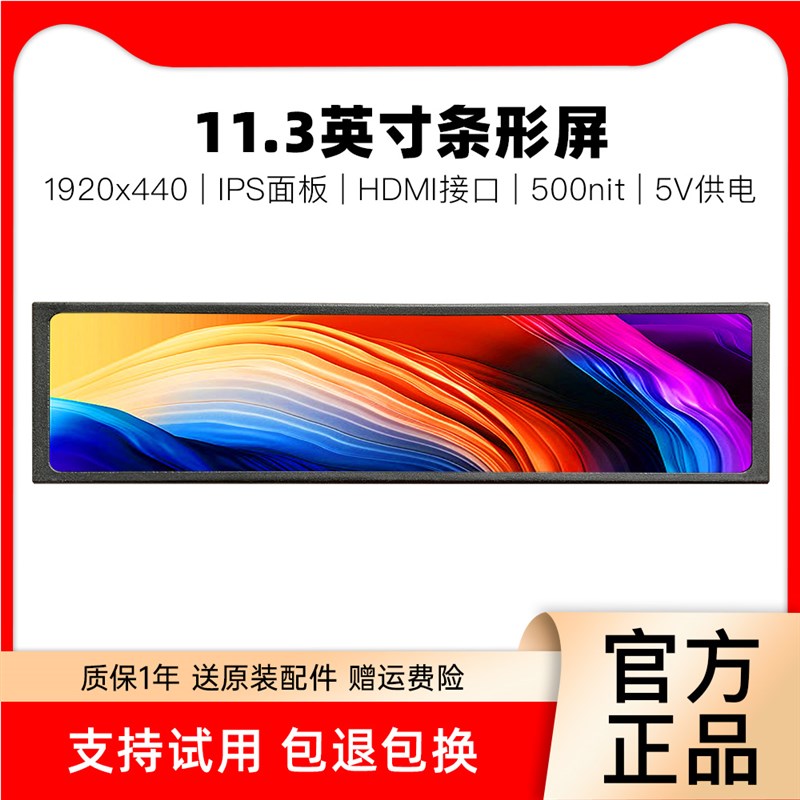 机箱副屏11英寸条形屏触摸14寸4KHDMI桌搭机Q箱温控小型长条带鱼