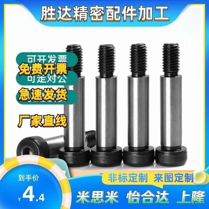 h7精密型塞打螺栓MSBH4/5/6-10/15/20H/25/30/35/40内六角等高螺