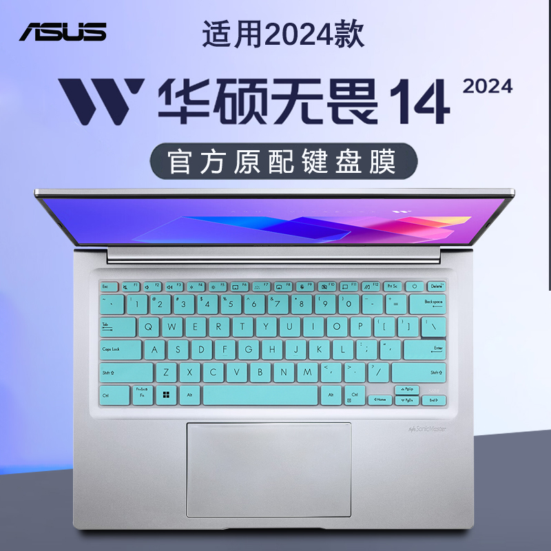 2024款华硕无畏14键盘膜无畏14i按键保护膜X1405V电脑防尘垫罩无