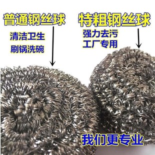 大号钢丝球不锈钢清洁球工业强力去锈厨房去污铁丝球特粗家用商用