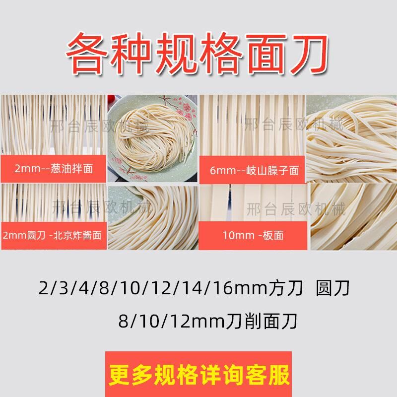 商用压面机刀头刀片压面刀头面条机刀头切面刀圆面刀刀削面刀配件