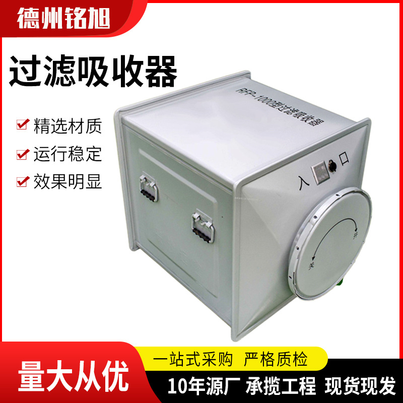 不锈钢过滤器滤毒罐RFP-1000型商场酒店排烟通风人防过滤吸收器