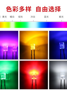 好莱光方形长脚2X3X4mm直插灯珠高亮度全彩灯珠直插LED发光二极管