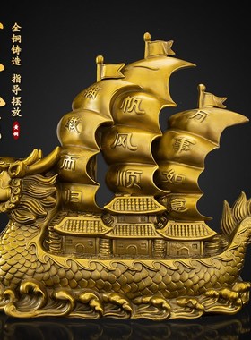 黄铜铜一帆风顺帆k船龙头船摆件家居玄关办公室乔迁店铺开业工艺