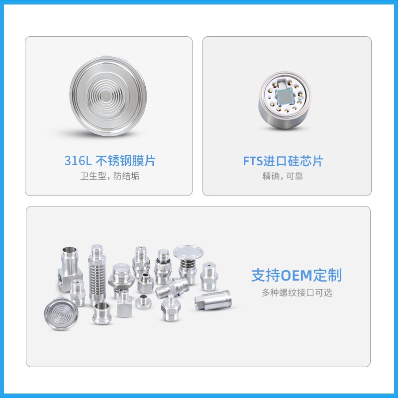 PCM352KF卫生型快装平膜压力变送器 卡K盘卡箍平膜压力 液位变送