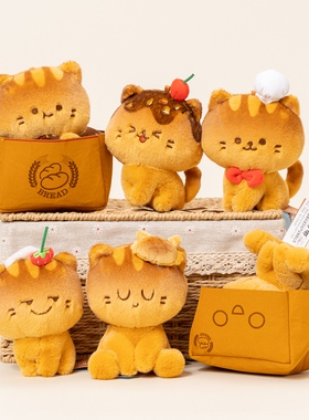 赛特嘟嘟面包喵毛绒公仔抱枕盒子猫咪玩偶桌伴娃娃学习搭子礼物女