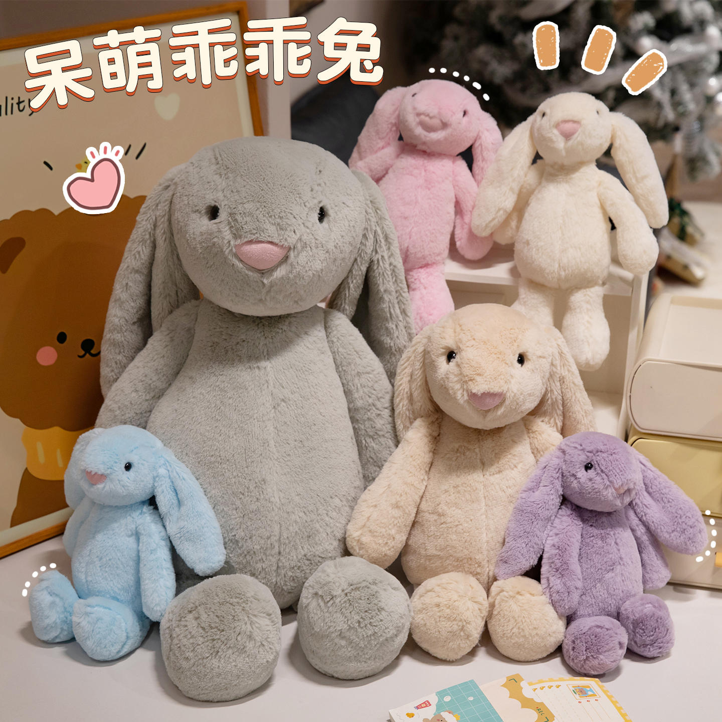 呆萌乖乖兔子毛绒玩偶长耳朵害羞小白兔公仔儿童安抚抱枕生日礼物