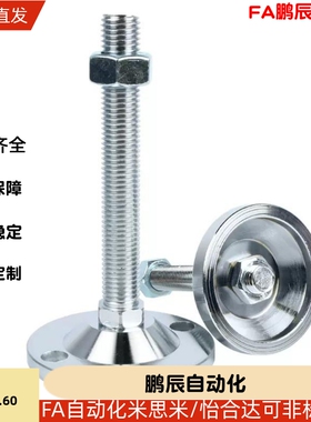 WAD32-D100-D120-M16-M20-M24-L75-L100-L125-L150怡合达重型脚杯