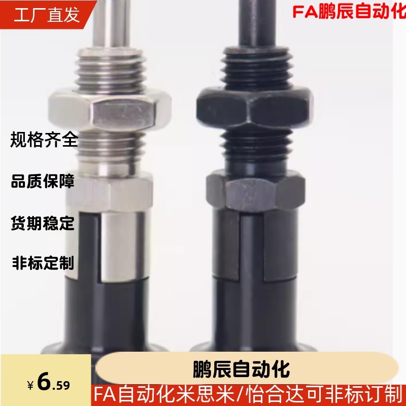ZAP10-M3/M4/M5/M6/M8/M10/M12-H1.5/H2/H3H4H5H10H15H20 分度销