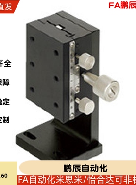 ZDTS50 ZDTSC50 ZDTS60 ZDTS90 中精度Z轴手动滑台 燕尾槽型