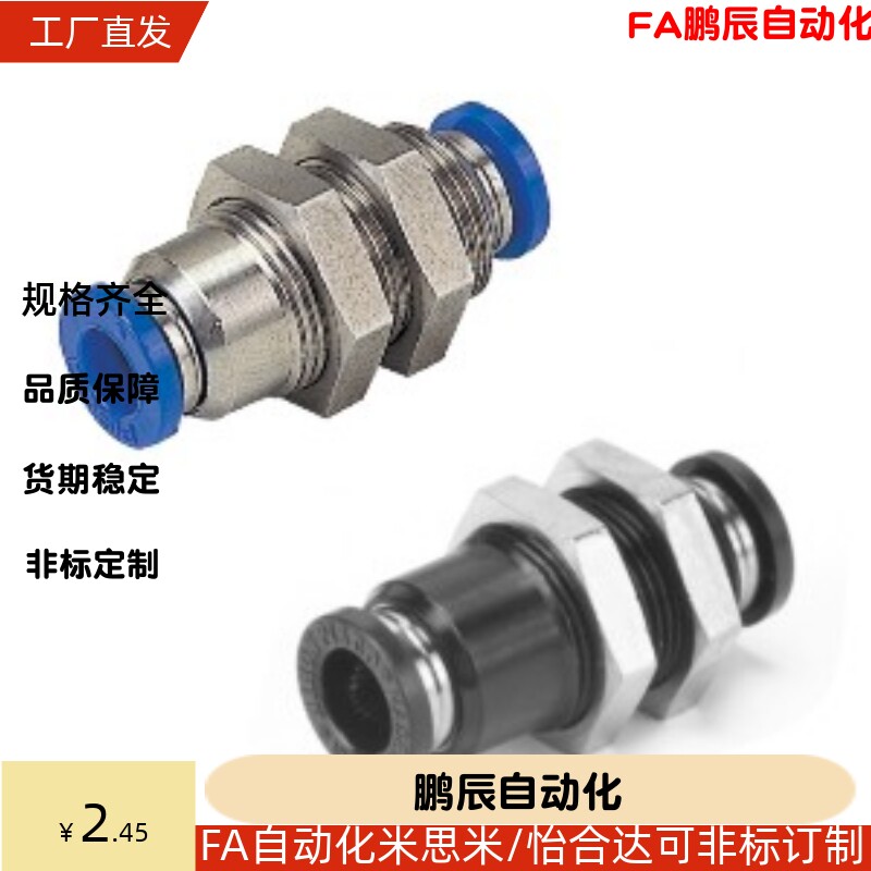 快插接头隔板螺直接J-XXH51-D4/D6/D8/CRDHD头10/D12-1/2/3/4内纹