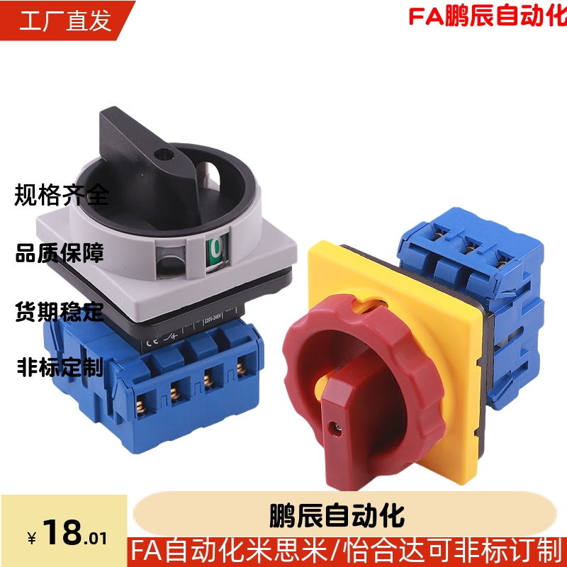 怡和达主令电源开关ZHB01-2-10/16/25/32 ZHB01-3-16/25/32/40/63