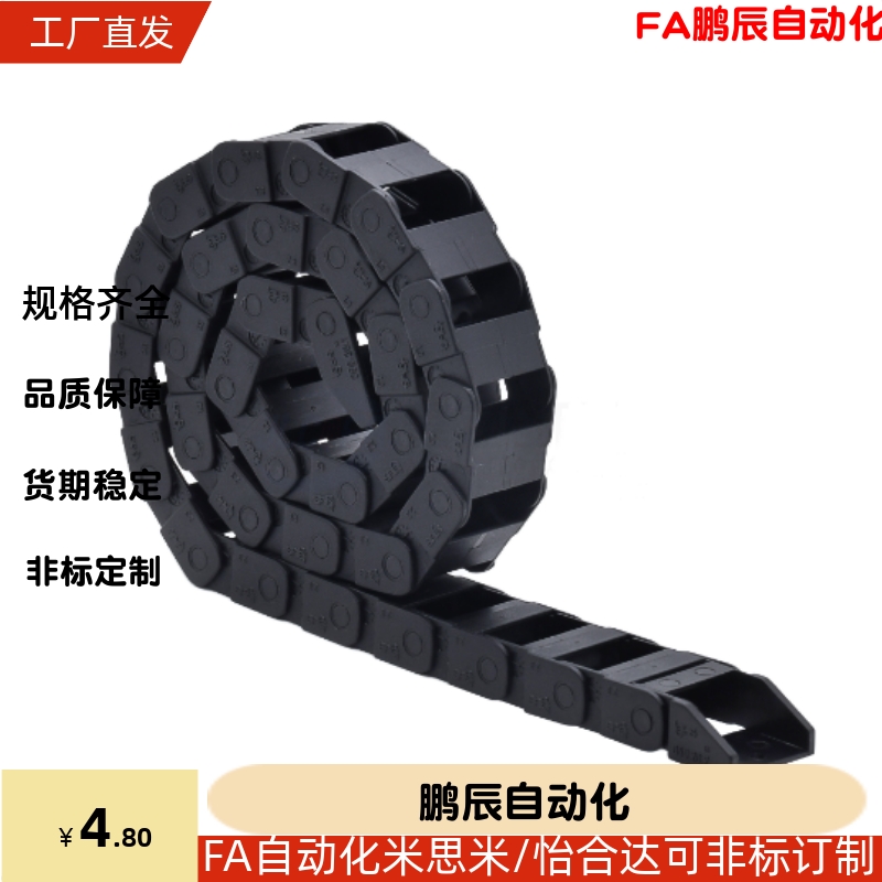 拖链VAM06 VAM07-2038 2050-R28 R38 R48-N15 N31 N35-VDM06VDM07