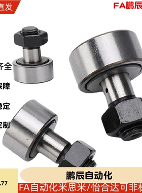 滚针凸轮轴承随动器C-CFA CFFA3 4 5 6 8 10-12 13 16 19 22 26