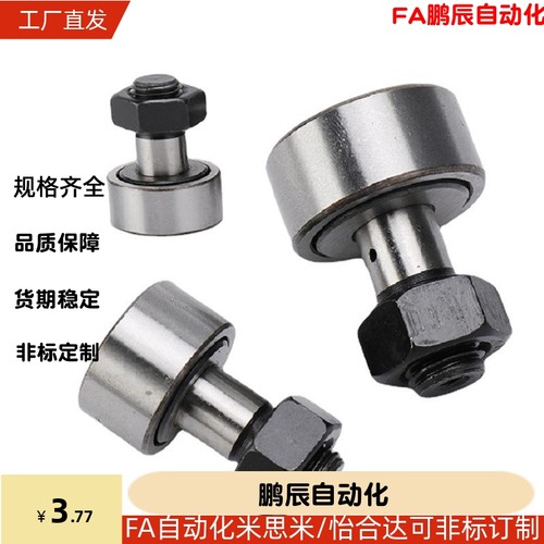 滚针凸轮轴承随动器C-CFA CFFA3 4 5 6 8 10-12 13 16 19 22 26