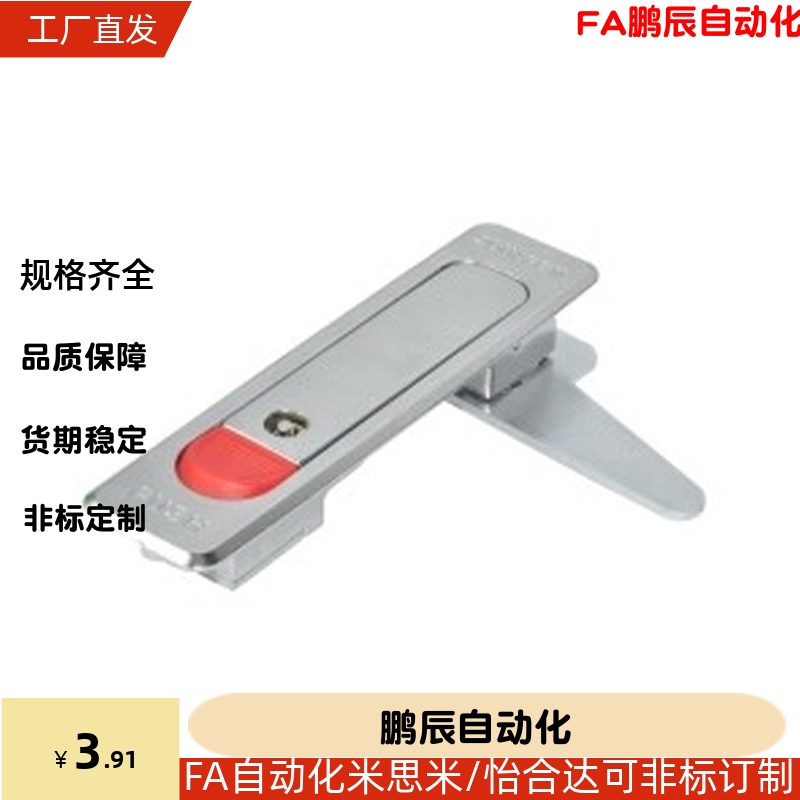 同怡合达XAT51 XAT52平面锁 把手按压式 C型 电柜门锁XAT01 XAT02