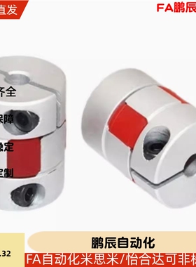 联轴器 DEP11 DCL01-D14/D20/D30/D40/55/65-R/B-d14-e15-d10/d12