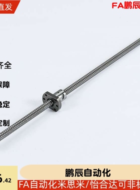 LCY/LCS02/LCP02/LCH31-07/12-8/10/16/20/4/5/25丝杠丝杆LCD代替