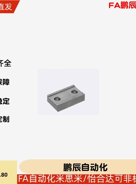LLPL14   LLPL36 台阶型直线导轨定位板 ICG11-14  ICG11-36 现货