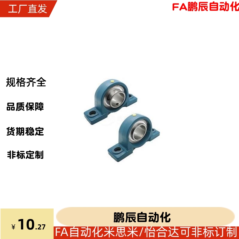 外球面滚珠轴承组件HDTKP HDH HDHCP12 15 17 20 25 30 35 40 50