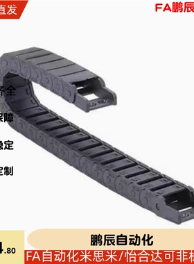 VAC31-F30-R28-N15/N20/N30/N40-N50-VDC31/VAC32拖链R38 R48