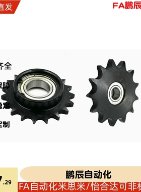 STLA-04C 06B 08B 10A 12A 16A-13 15 17 18 19 20 21 25惰轮链轮