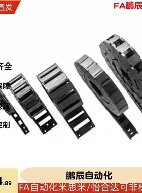 拖链 TWH25/TFH25/TWN30-C25/C38/C57/C77/C103-R55/R75