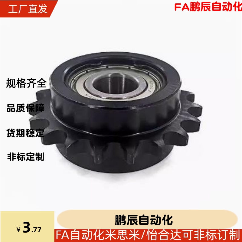 链轮惰轮VLU11/VLU01-50-12/13/14/15/17/18/20/24/28轴承链轮