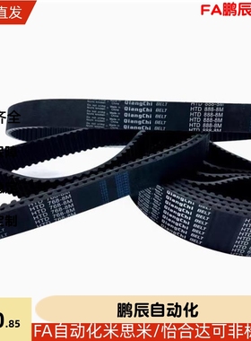 同步带HTBN480/486/1119/246/252/255S3M-60 100 150 200 250 300