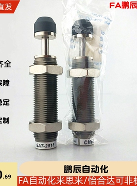 上隆现货螺纹ASE/ASEC0806 1007 1210 1412 2015油压式缓冲器