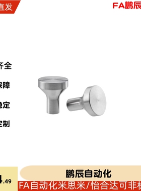 NPFS4/5/6/8 小型304不锈钢旋钮 HAX01-M4/M5/M6/M8-D21/D25/D33
