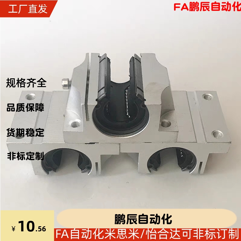 加宽箱式轴承座直线滑动开口滑块轴承TBR16 20 25 TBR30 UU / LUU
