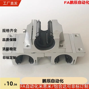 轴承座直线滑动开口滑块轴承TBR16 加宽箱式 LUU TBR30