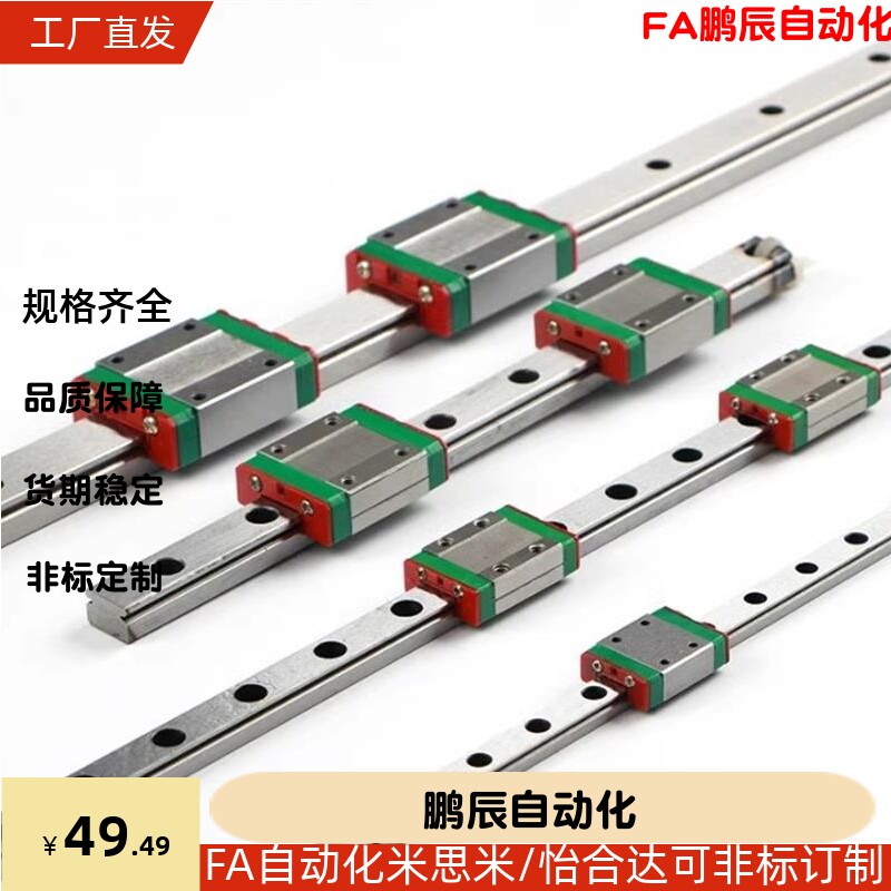 直线导轨C-SEBL/SE2B/SEB8-40/55/70/85/100/115/130/145/160/175