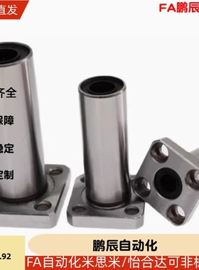 直线轴承LME01/11/21-d6/d8/d10/d12/d13/d16/d20d25d30d35d40d50