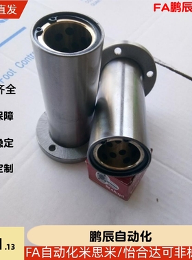 自润滑石墨铜套加长直线圆法兰轴承LMF8L 10 12 16 20 25 30 40