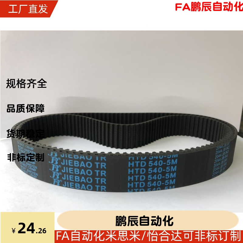 同步带 替代ECP31-S8M-250 480 656 880 1000 1200 1776 368