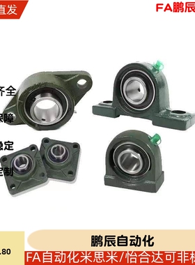 替代同款PDR上隆带座轴承BRTA BRTC12 15 17 20 25 30 35 40 45 5