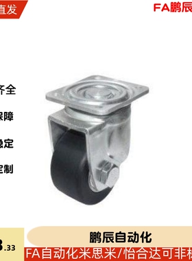 CHJFM/CHJF75/75A CJH65 CHJFS65A CHJFD50 50A CHJSS50S脚轮