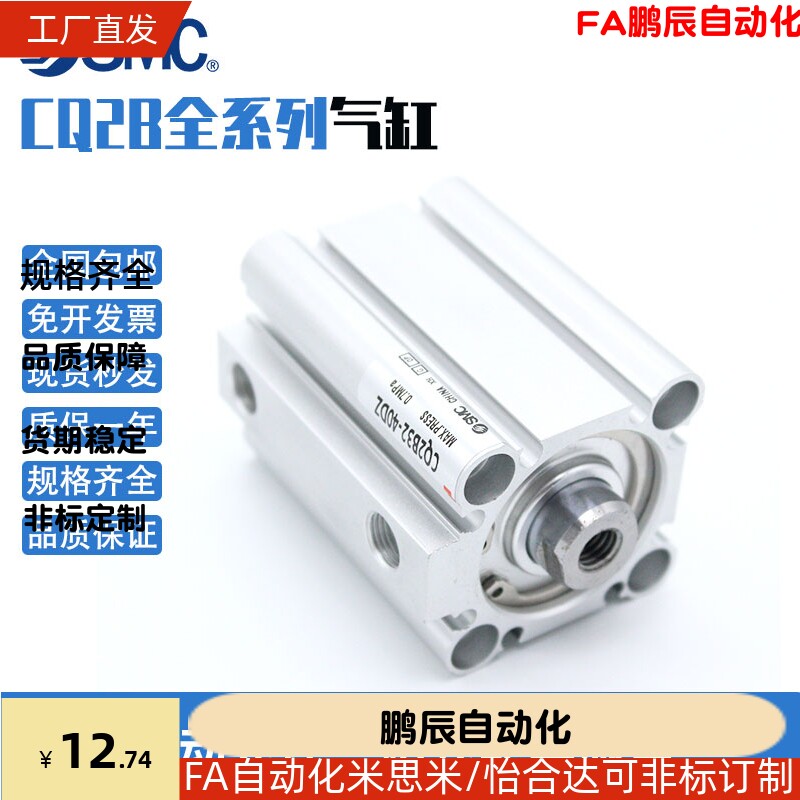 SMC气缸CQ2B20/5340-1DZ