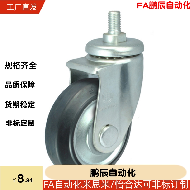 同怡合达重载脚轮 CLB01/CLC01/CLC02-D100/D130/D150/D200-RB/UC
