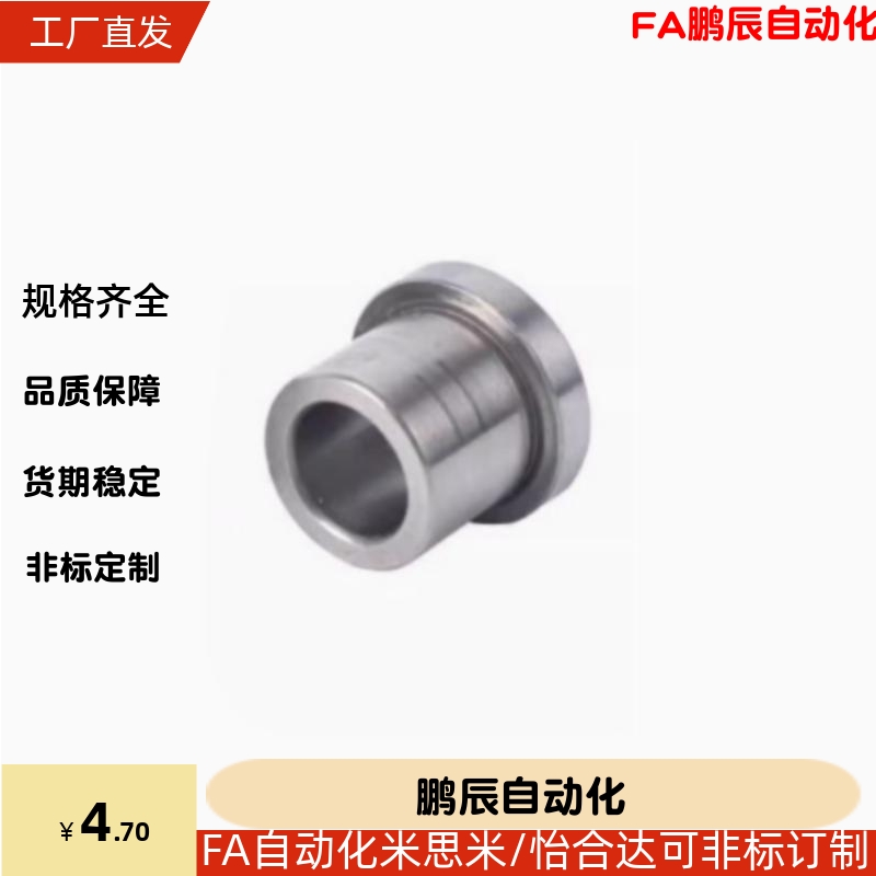 C-JBH5 JBHN25 JBHM20 JBHMN6 JBHU8 JBHG10 12JBHC154带肩16衬套