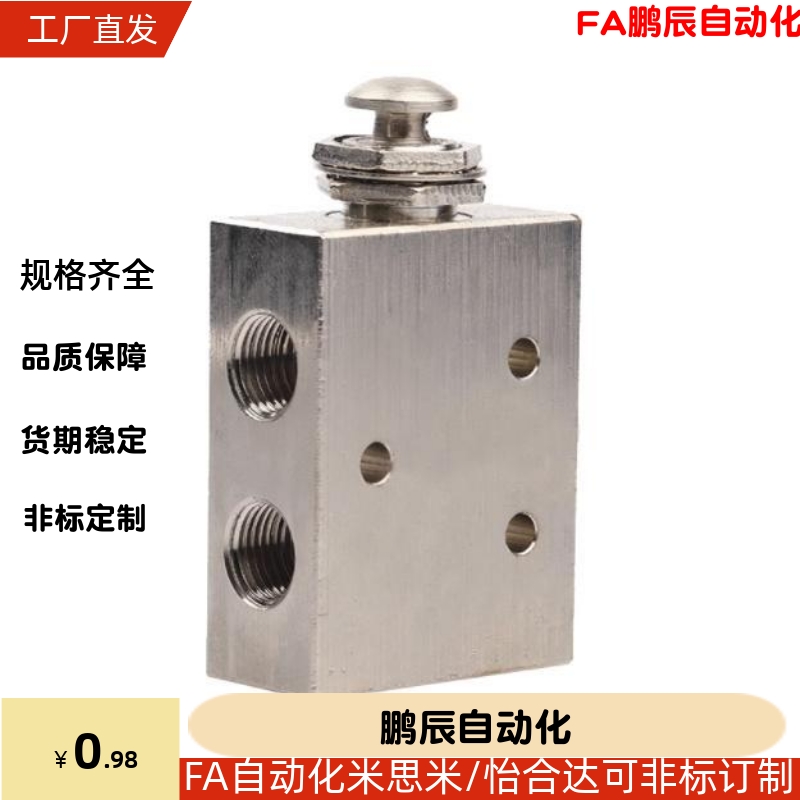 MSHRP/MSHBP/MSHRT/MSHBT3/4 按钮型 扳钮替带型小型换向阀