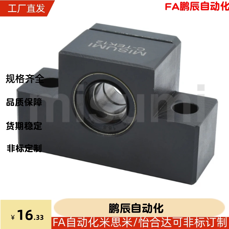 TSPC-6-8-10-12-15-20-25-30丝杆座 SPCF滚珠丝杠支座组件固定侧