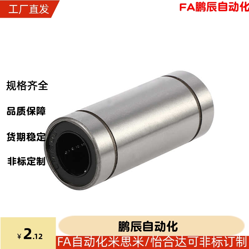 短型中型直线轴承 LMD01/11/12-d6-d8-d10-d12-d13-d16-d20-d25