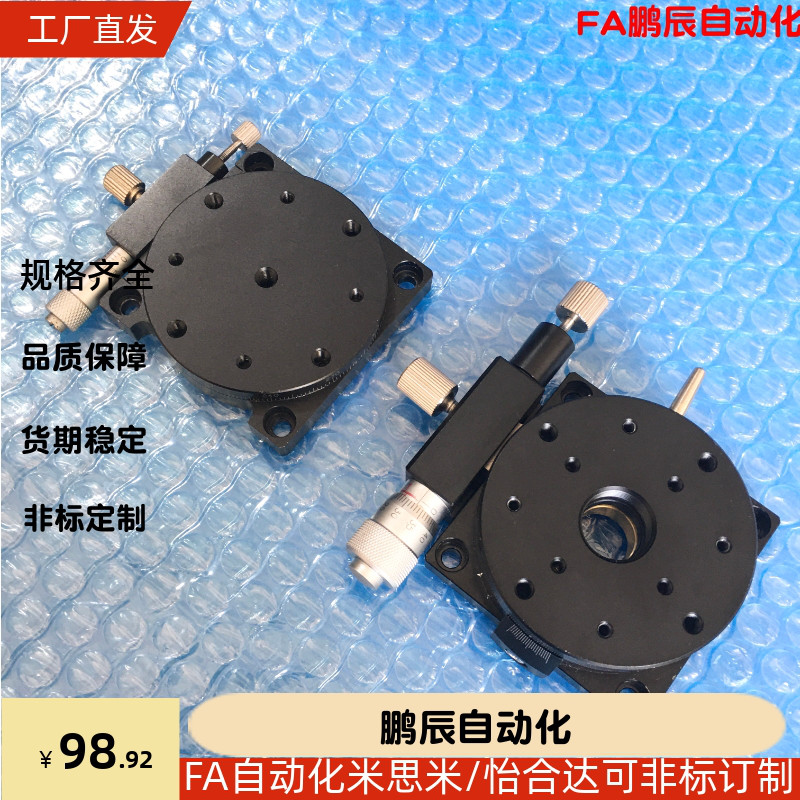 RTSS40 RTSS60 RPGT100手动旋转位移滑台