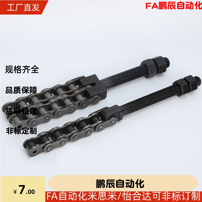 10A单排链条调节螺杆12双排螺杆20A-2双排螺杆16A-2滚珠链条螺丝